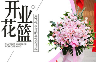 浙江省绍兴柯桥区花篮配送